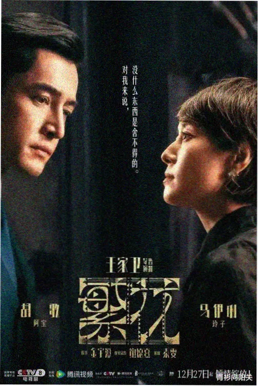 星辰影院电影雾港航线封面图