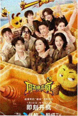 星辰影院综艺城市慢食光封面图