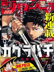 星辰影院漫画改编作品纸上山河封面图